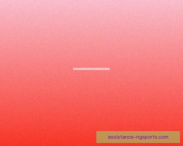 普鲁士多特蒙德俱乐部宣布新赛季阵容调整及转会动态