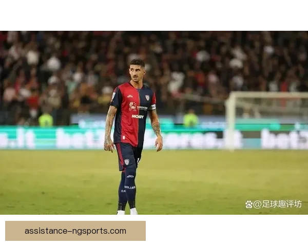 卡利亚里俱乐部最新动态揭示新赛季阵容调整与战术变化