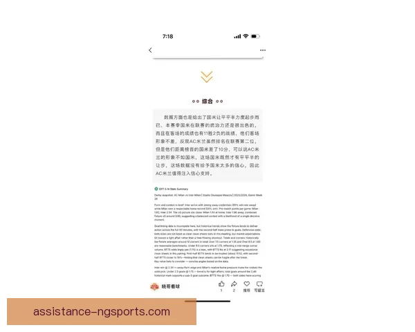 AC米兰新赛季阵容大调整引发球迷热议与期待