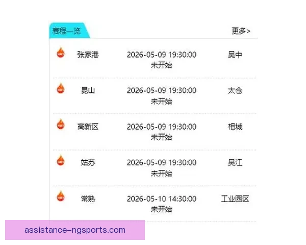 苏州超级联赛今日精彩赛程揭晓 各队全力争胜争夺积分