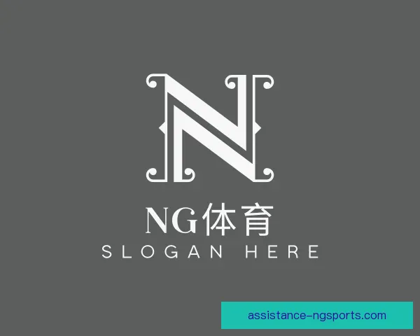 关于ng体育